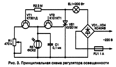 Схема фотореле фр 601