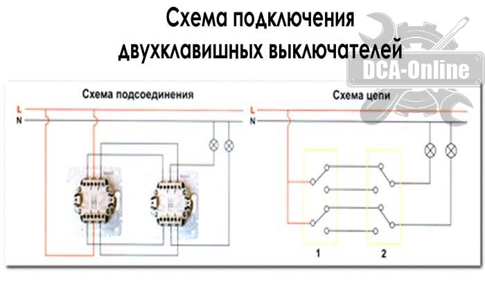 Схема подключения двухклавишного проходного выключателя шнайдер атлас