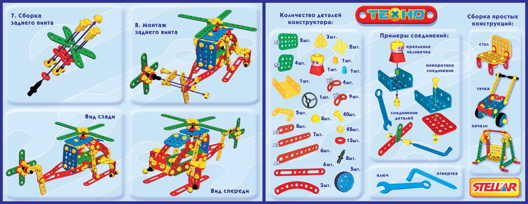 Конструктор схем онлайн бесплатно