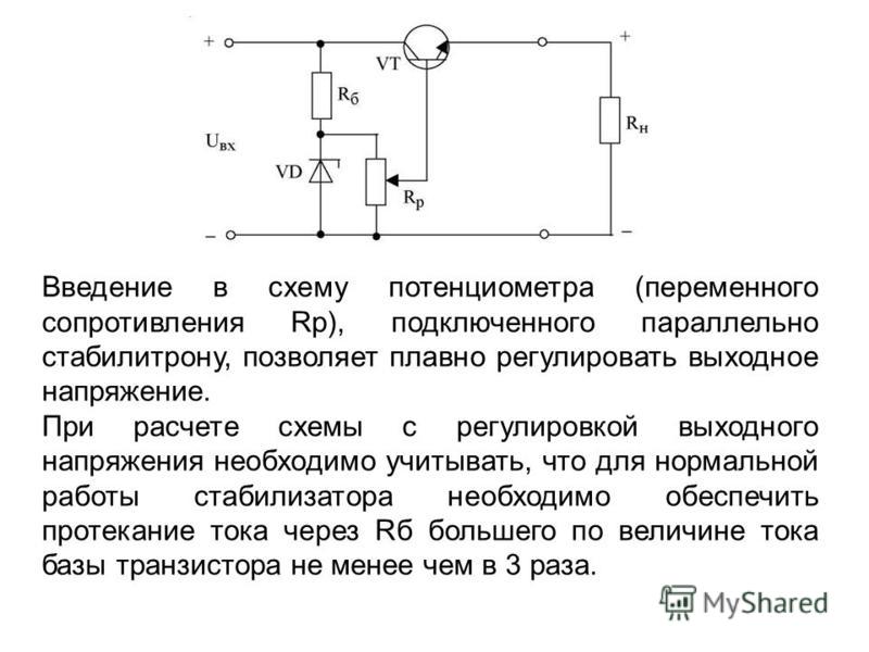 Калькулятор напряжения через резистор