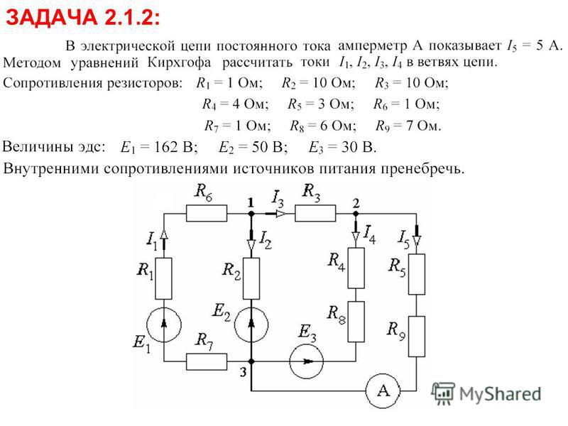 Электрическая цепь состоит из постоянного напряжения. Электрическая цепь постоянного тока схема электрическая. Задача линейные электрические цепи постоянного тока. Схемы электрической цепи i1=. Задачи на цепи постоянного тока.