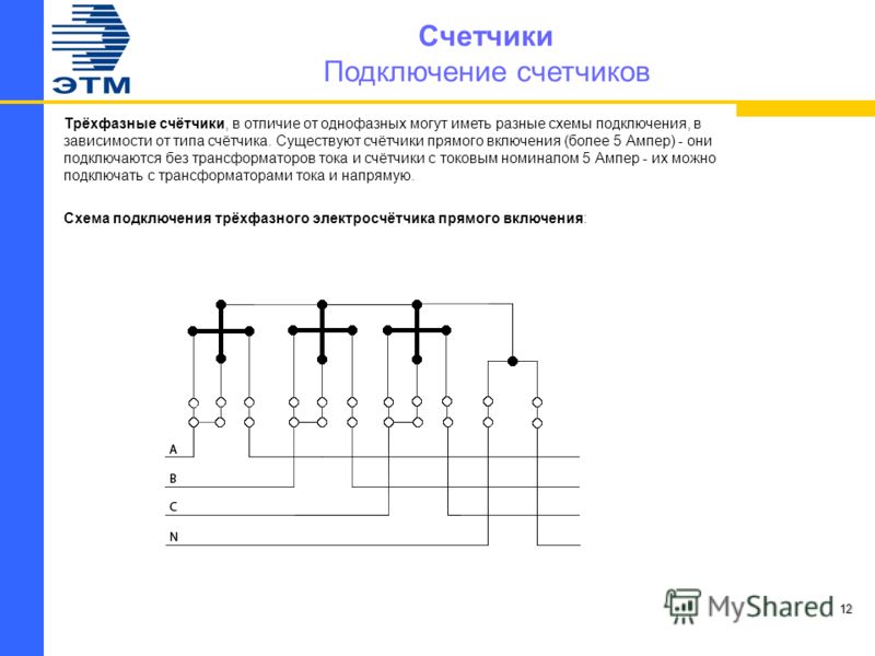 Схема подключения сс301