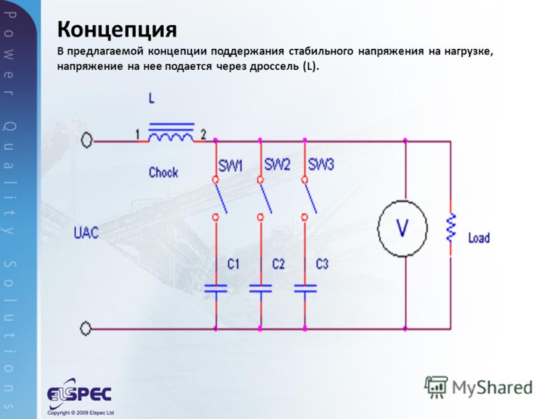 Падает частота процессора при подключении зарядки