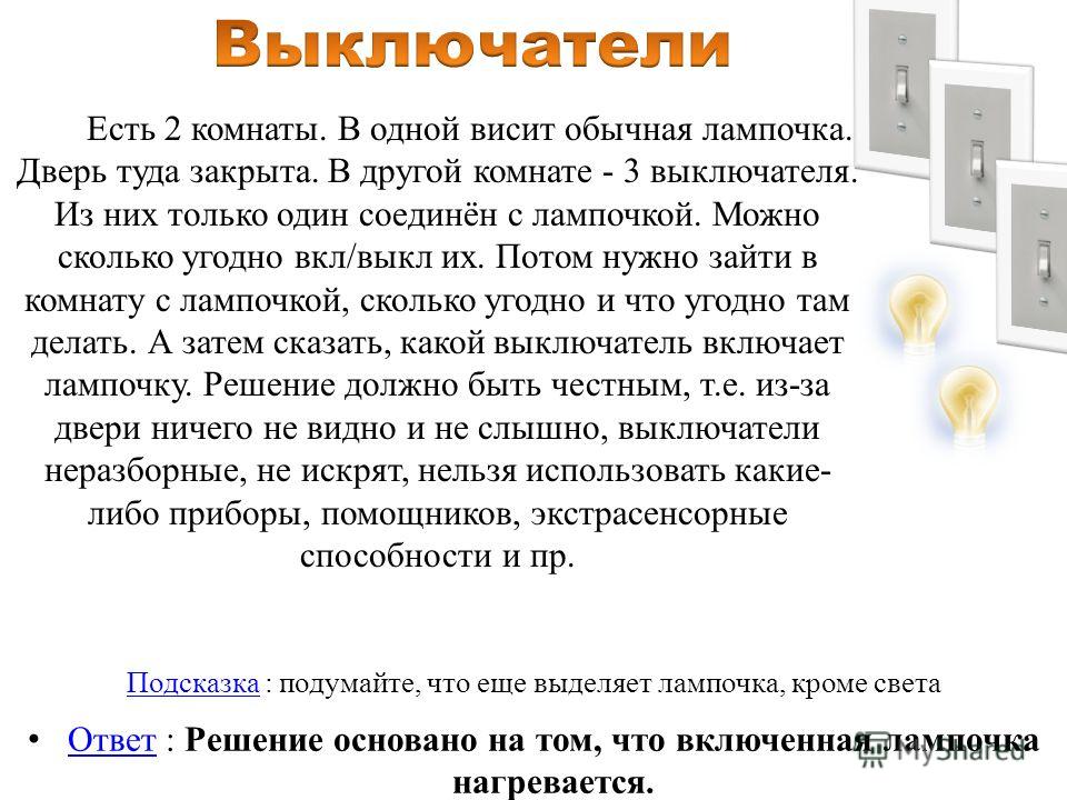 В комнате перестали работать розетки