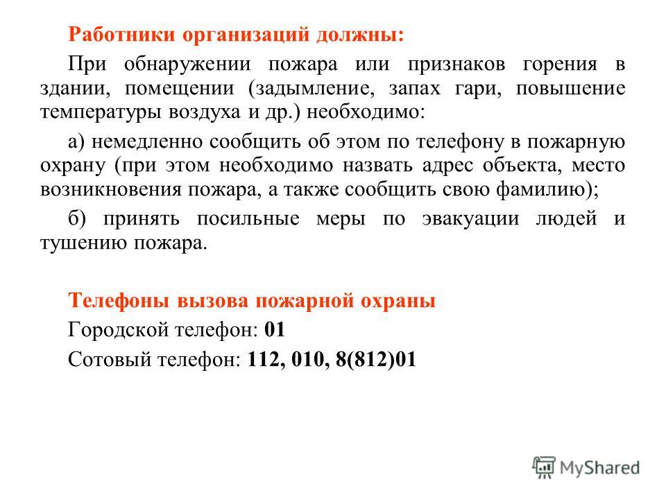 Что делать при появлении запаха гари дыма или странного звука из компьютера