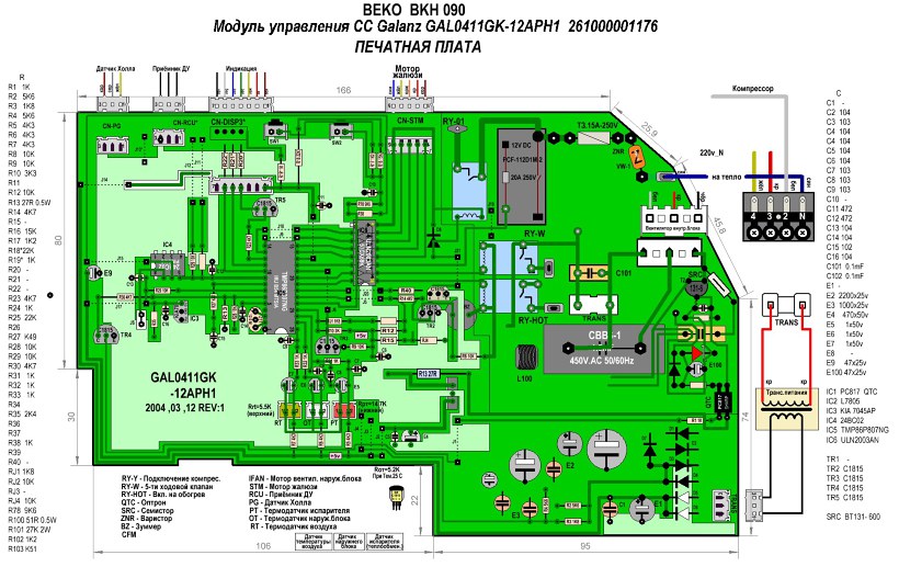 Схема платы кондиционера