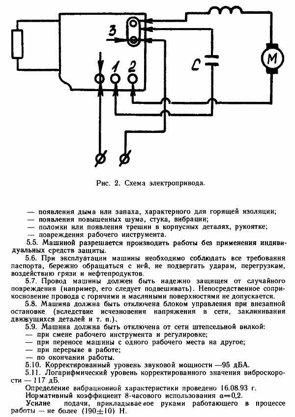 Электрическая схема работы дрели