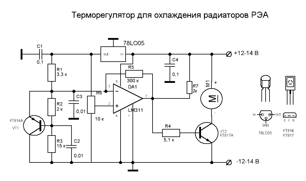 Термореле на схеме