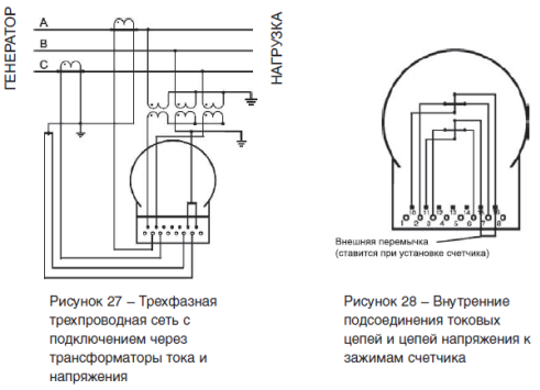 Схема включения пу трансформаторного включения