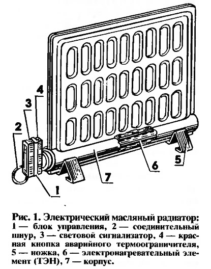 Как подключить масляный радиатор