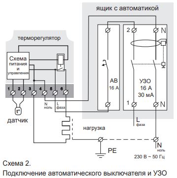 Термостат к59 схема подключения