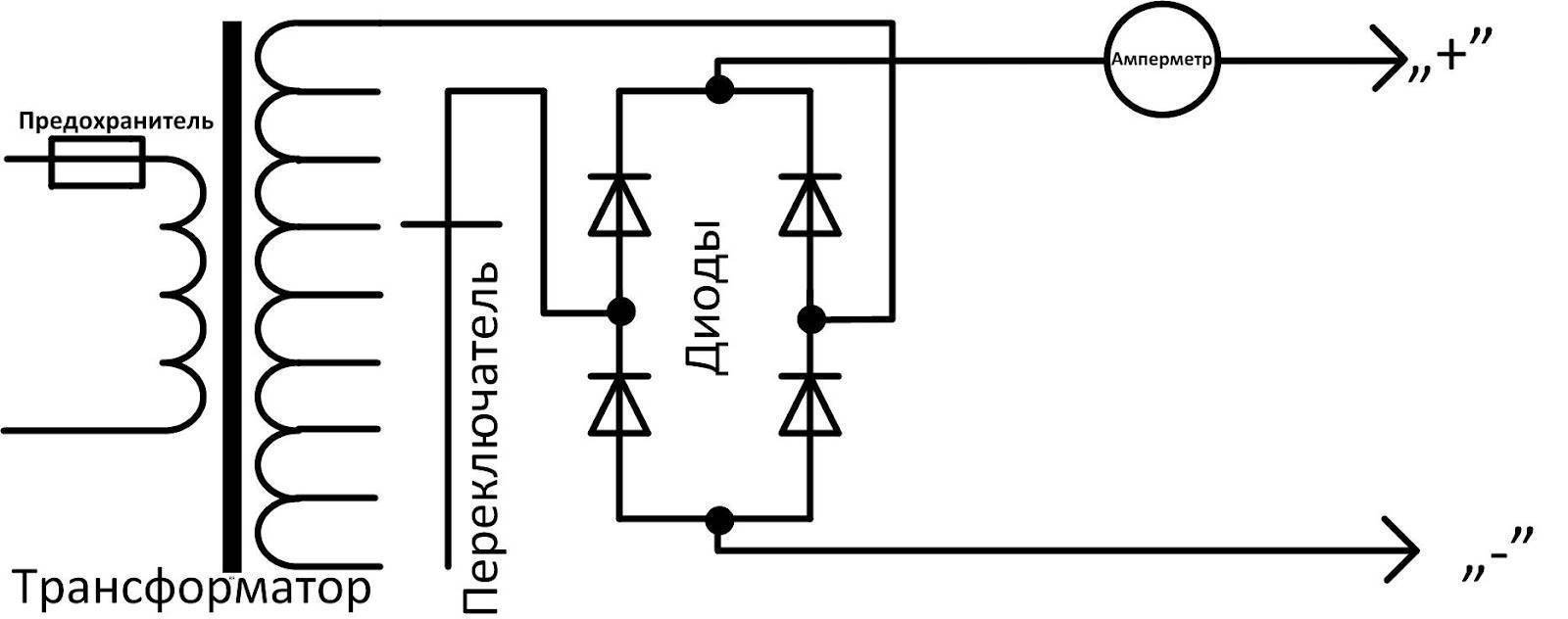 Схема выпрямителя для зарядки аккумулятора автомобиля
