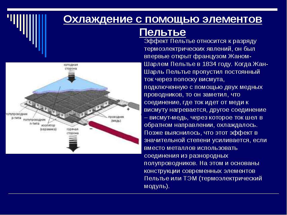 Элемент пельтье схема