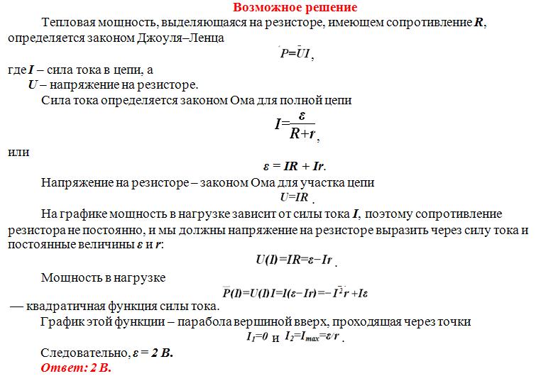 Как узнать сопротивление компьютера