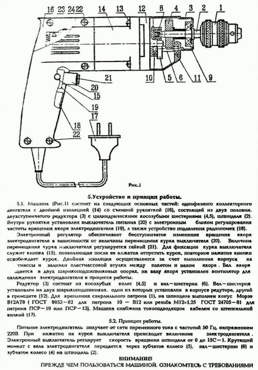 Эл схема эл дрели с реверсом