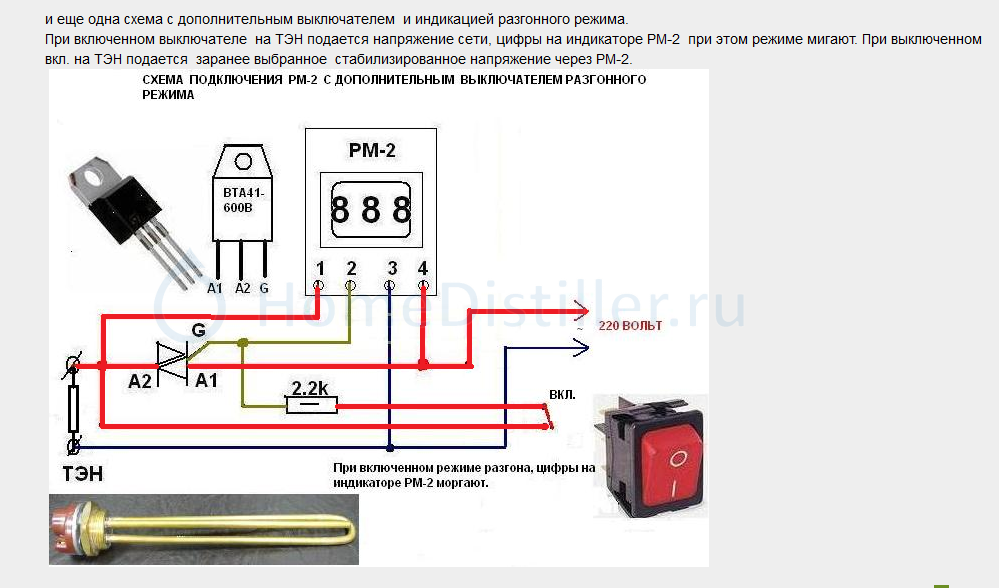 Схема подключения тена на 220 с терморегулятором