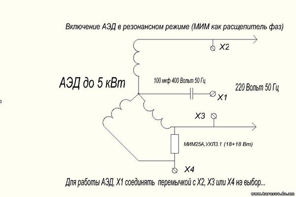 Как из 380 сделать 220 вольт схема