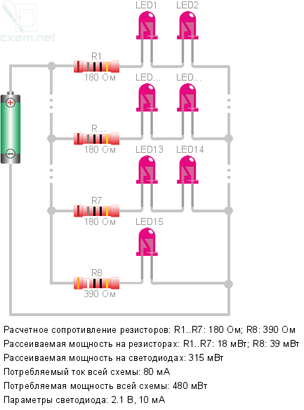 Калькулятор токоограничивающего резистора