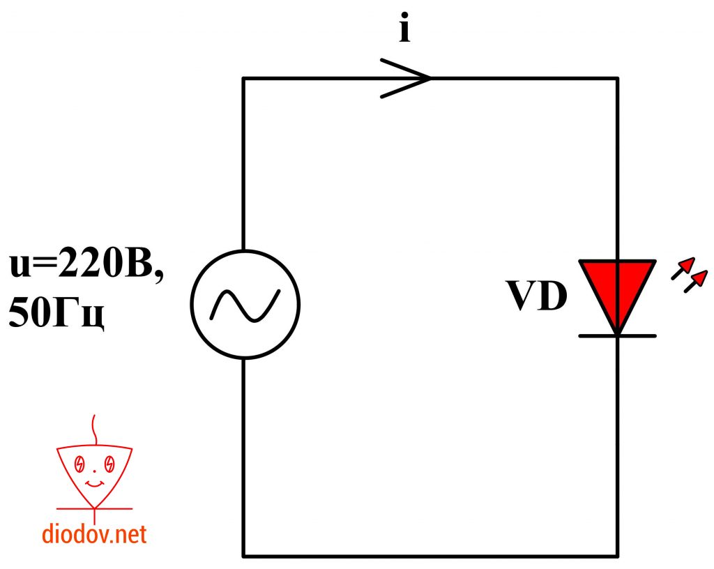 Схема включения светодиода в сеть 220 вольт для индикации