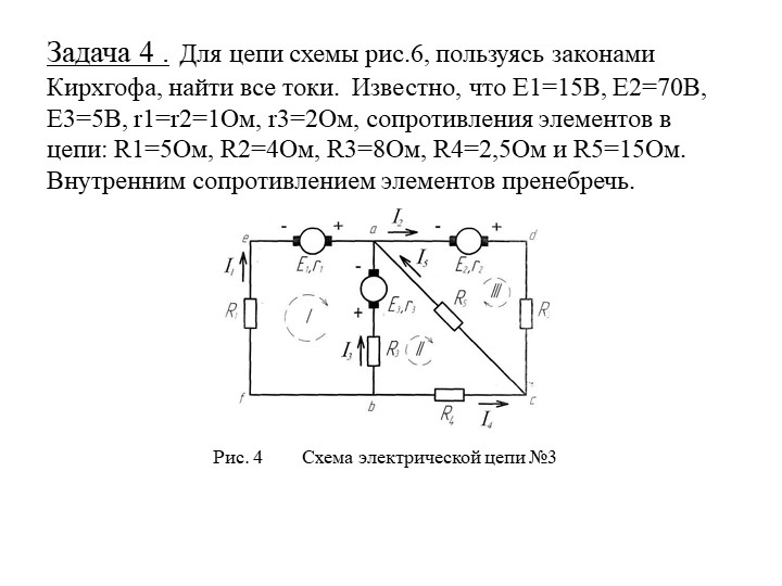 Второй закон кирхгофа схема