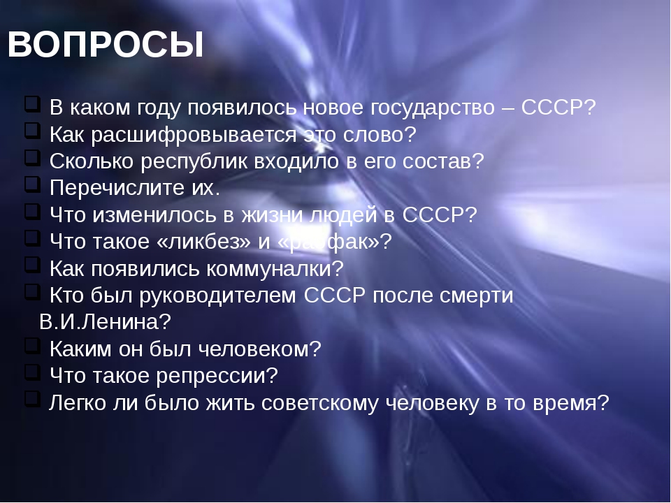 В каком году появилось слово. Как расшифровывается СССР. Как расшифровывается. Как пвсшифровываеися Экто. Как расшифровывается СССР В истории.