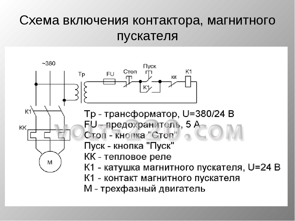 Бс 155а схема подключения