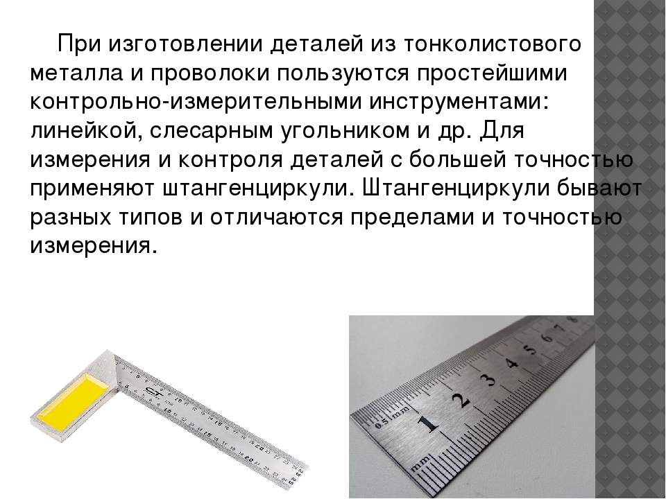 Измерение штангенциркулем 6 класс