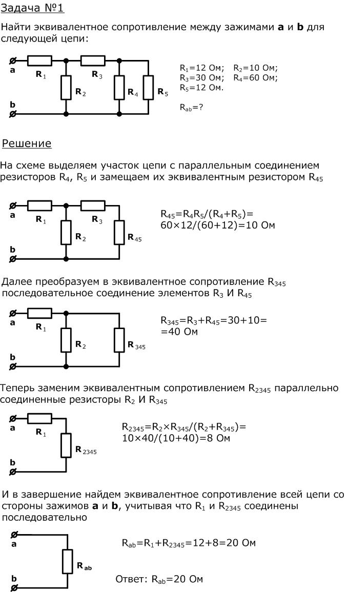 Посчитать сопротивление схемы онлайн