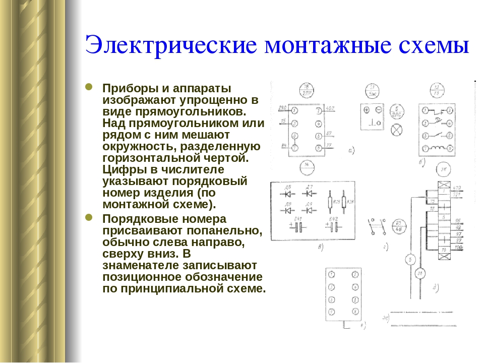 Пример схемы электрической подключения