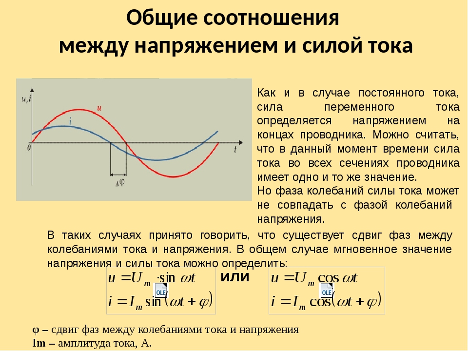 Укажите неверное соотношение токов и напряжений в схеме