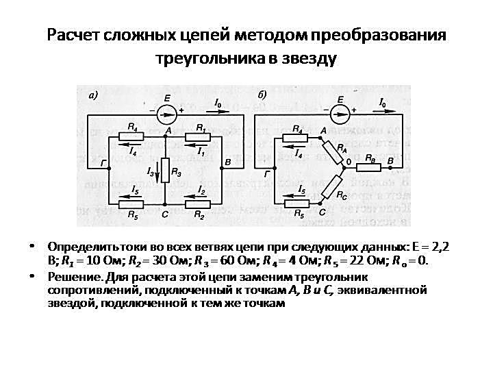 Расчет последовательного сопротивления резисторов