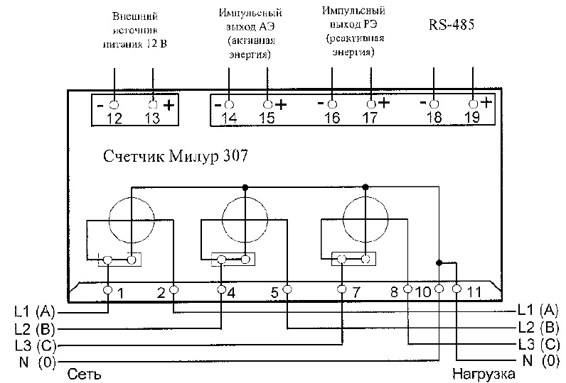 Милур 307 схема подключения с трансформаторами тока