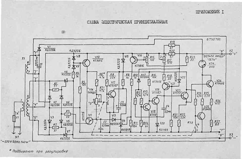 Устройство зарядное с автоматическим отключением электроника схема