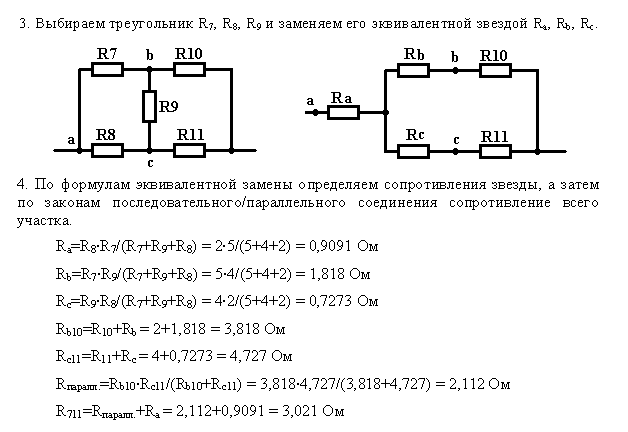 Калькулятор последовательного соединения резисторов