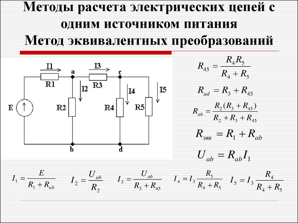 Расчет параллельного подключения резисторов