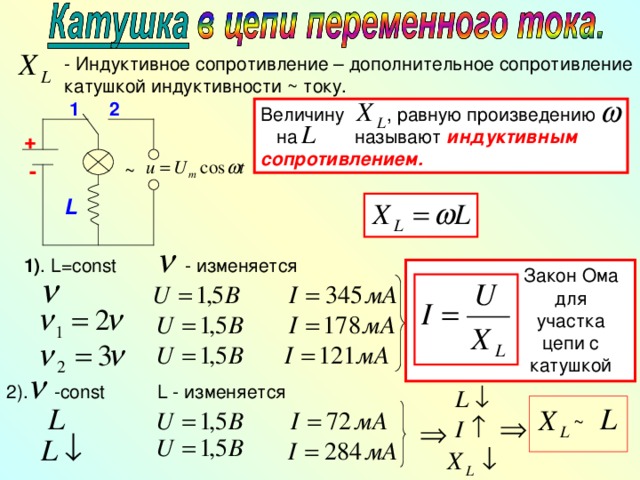 Расчет реактивного сопротивления конденсатора