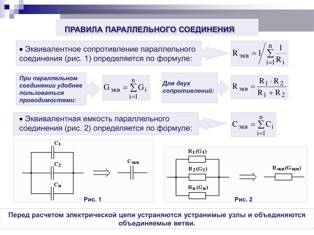 Расчет последовательного сопротивления резисторов