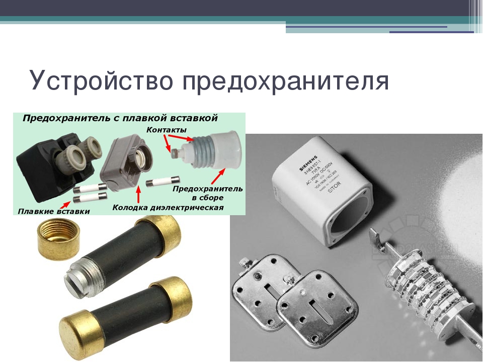 Самовосстанавливающийся предохранитель как работает