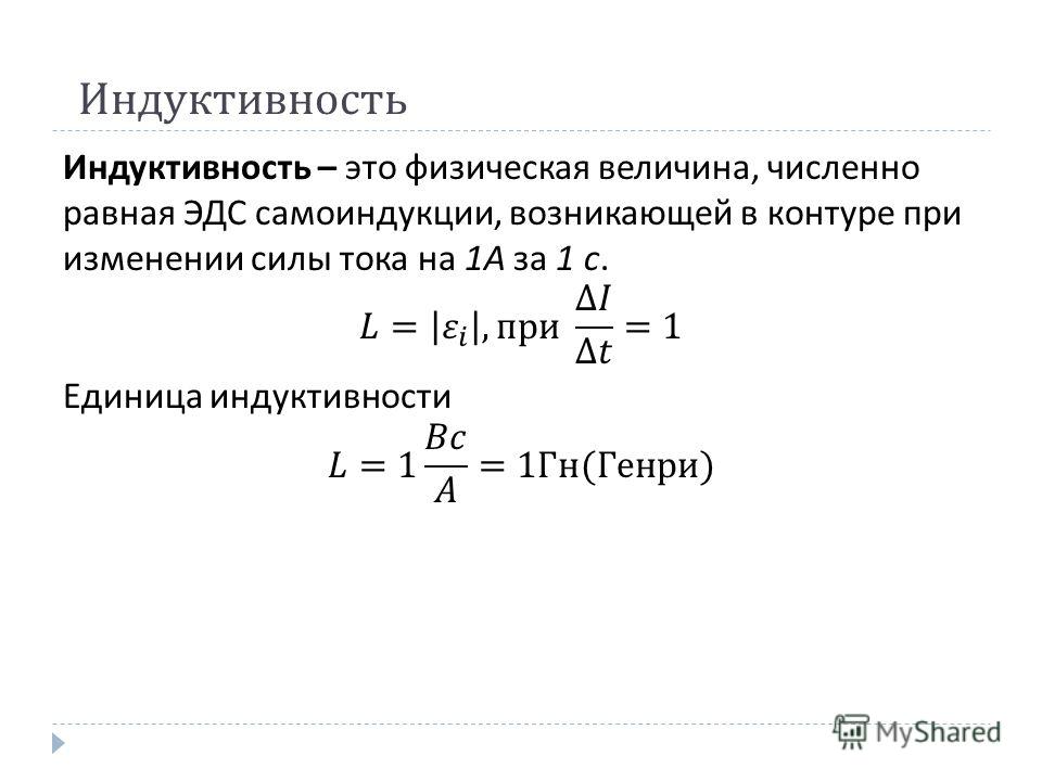 Эдс самоиндукции соленоида