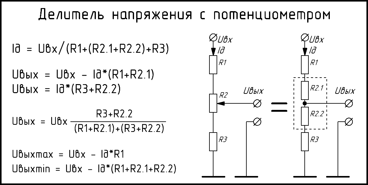 Как ограничить напряжение резистором