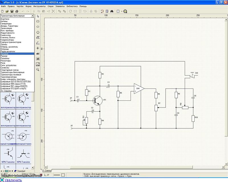 Программа для чертежа схем. Операционный усилитель в SPLAN. Схемы для SPLAN 7.0. SPLAN 7 блок схемы. Черчение электрических схем SPLAN.