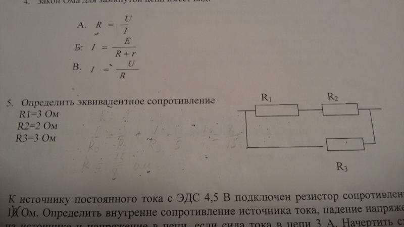 Расчет последовательного сопротивления резисторов