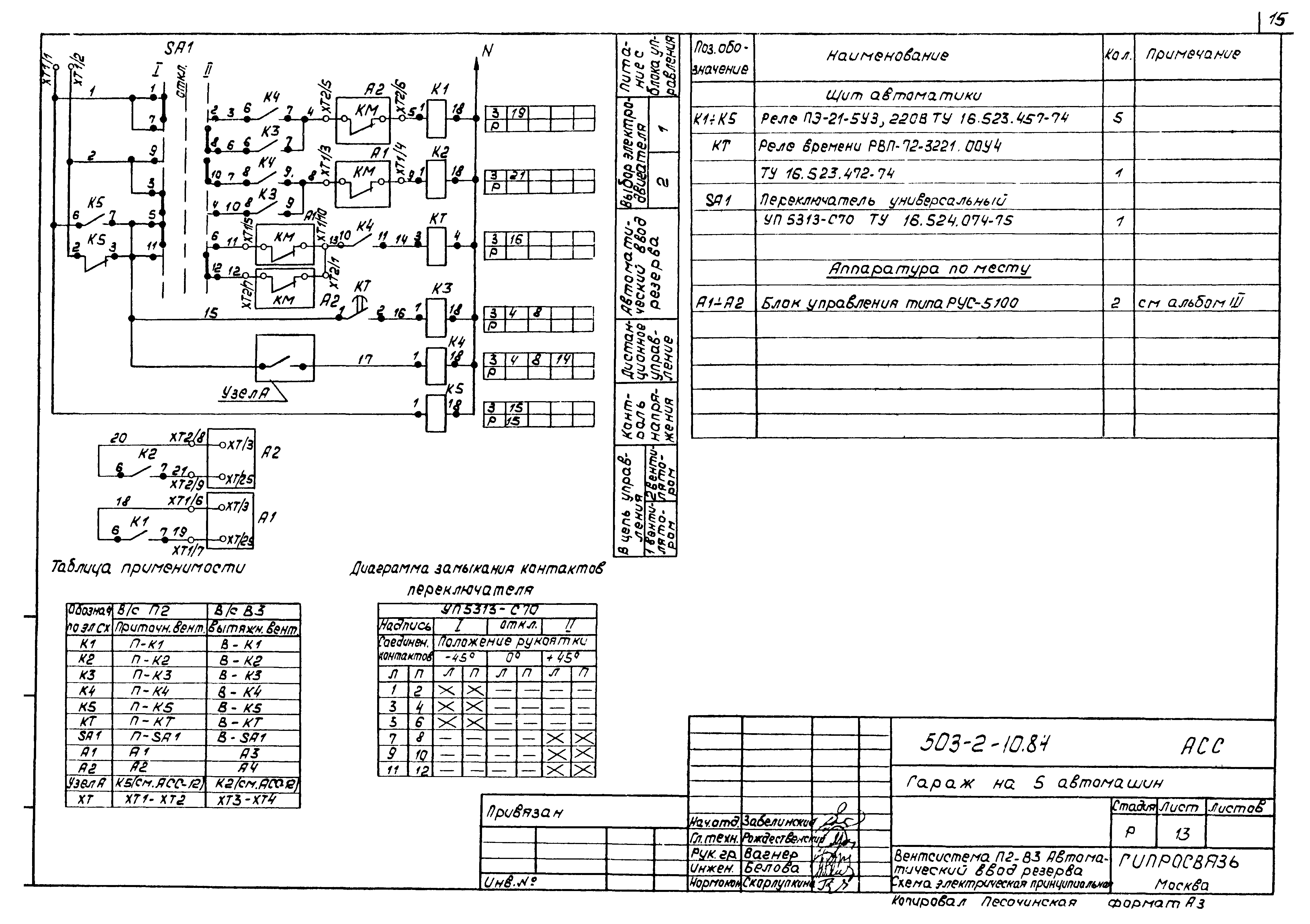 К59 l1275 схема подключения