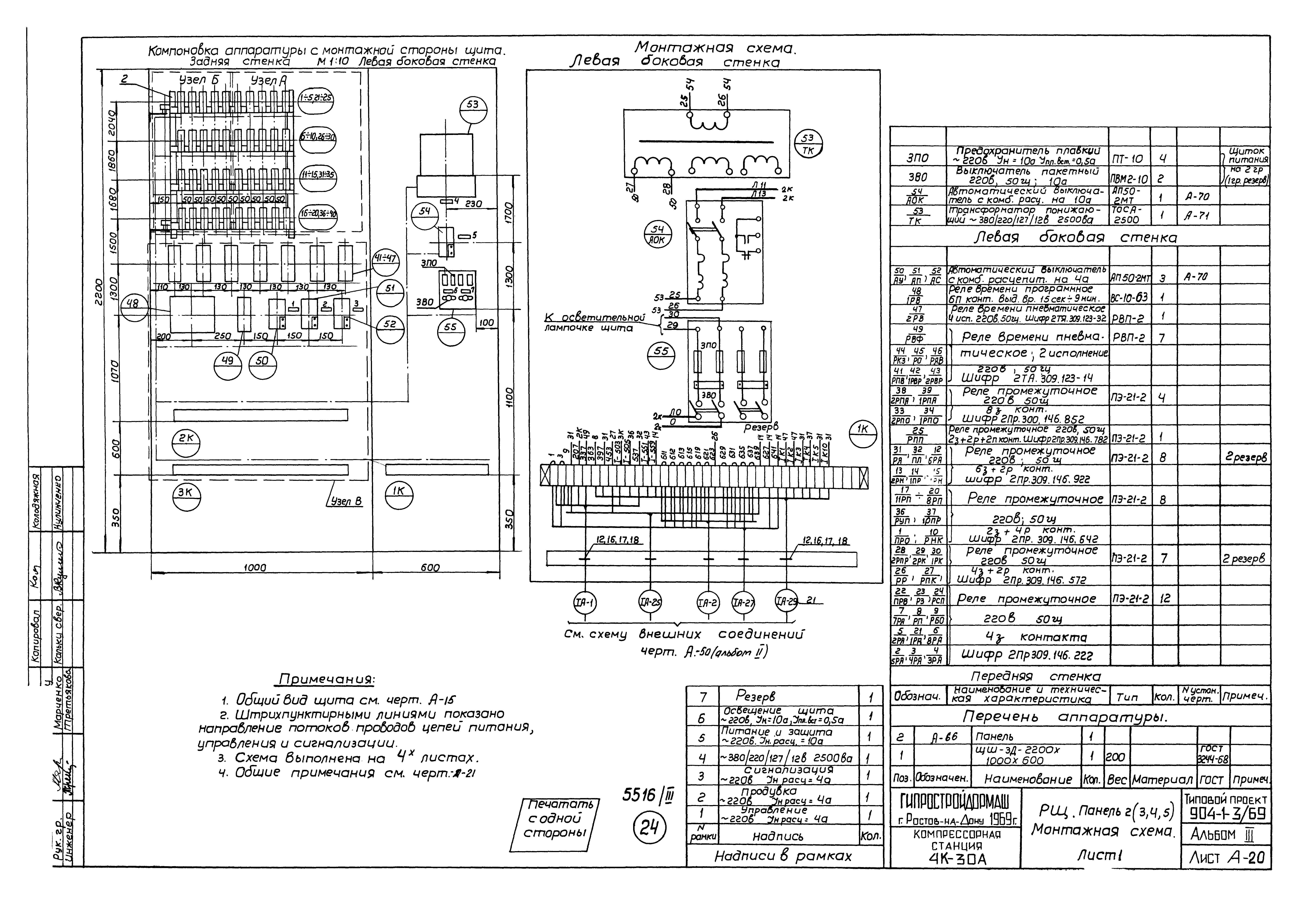 Cic0141g схема монтажная