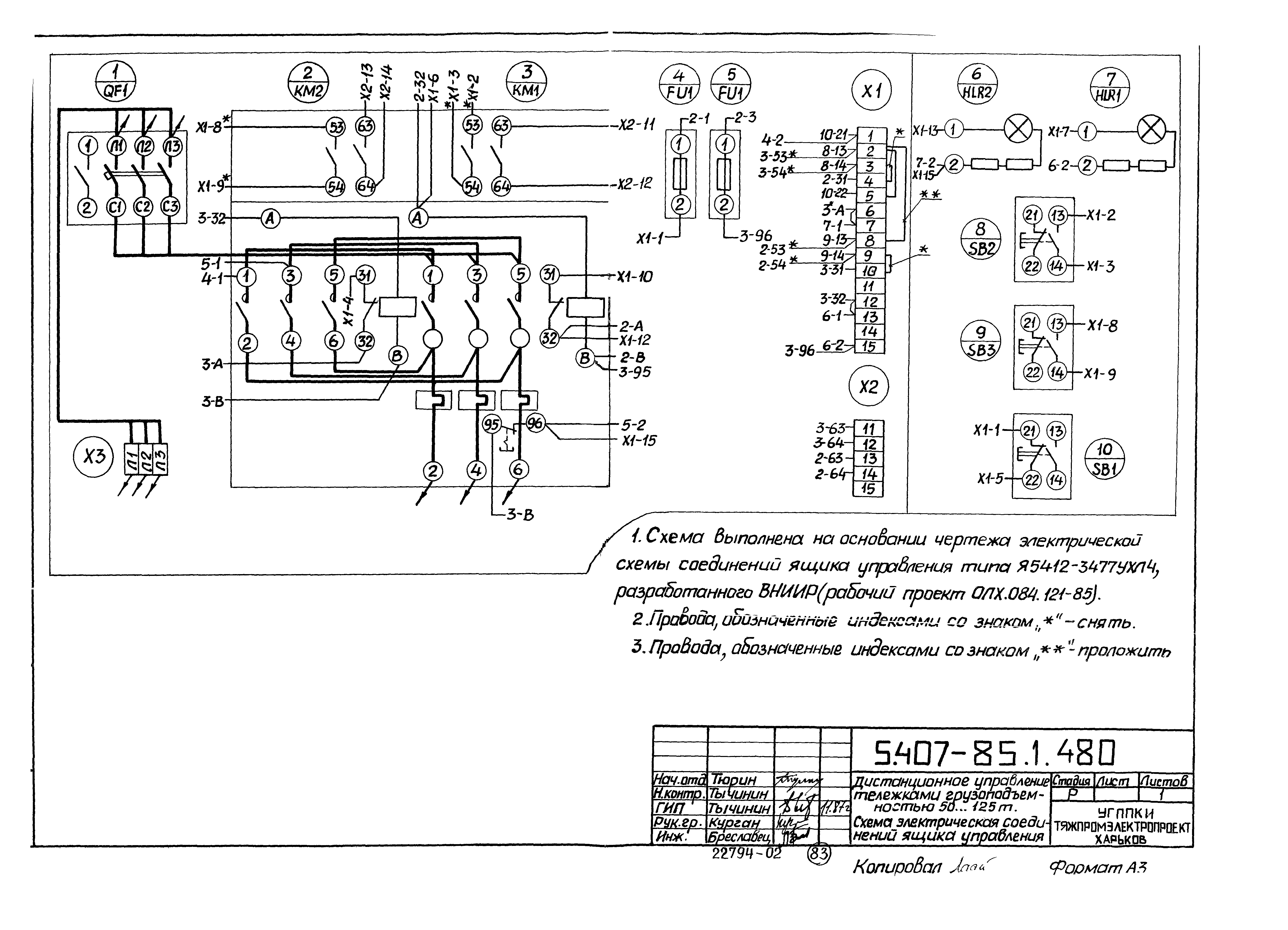 Ц4341 схема монтажная