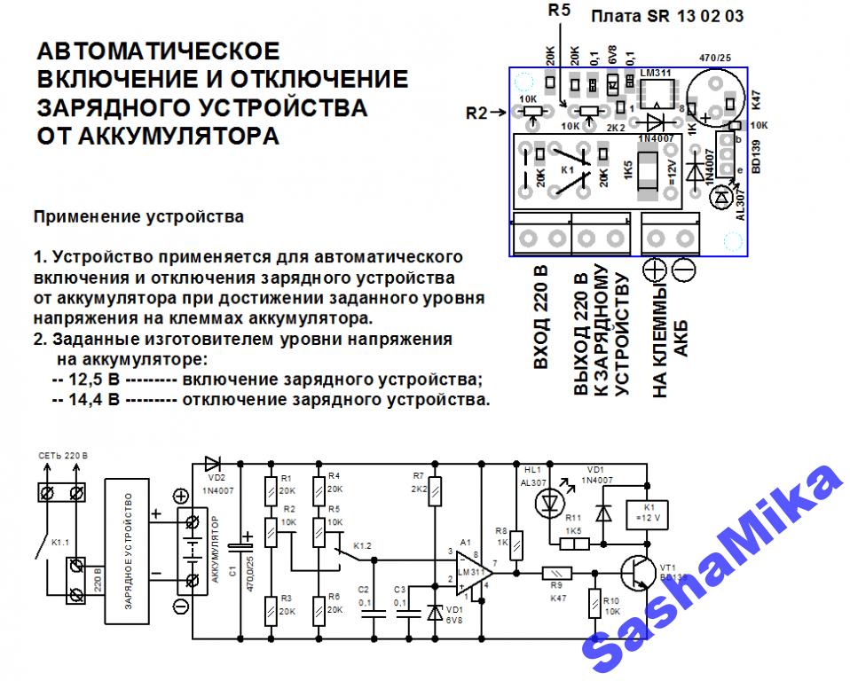 Схема зарядки автомобильного аккумулятора