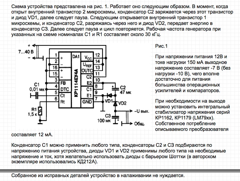 Гранта падает напряжение