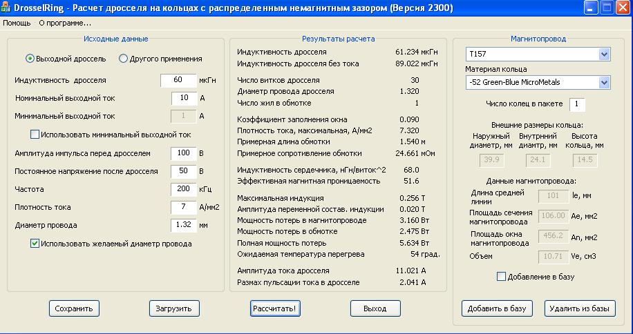 Расчет катушки соленоида