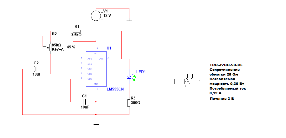 Схема задержки отключения реле на 12 вольт