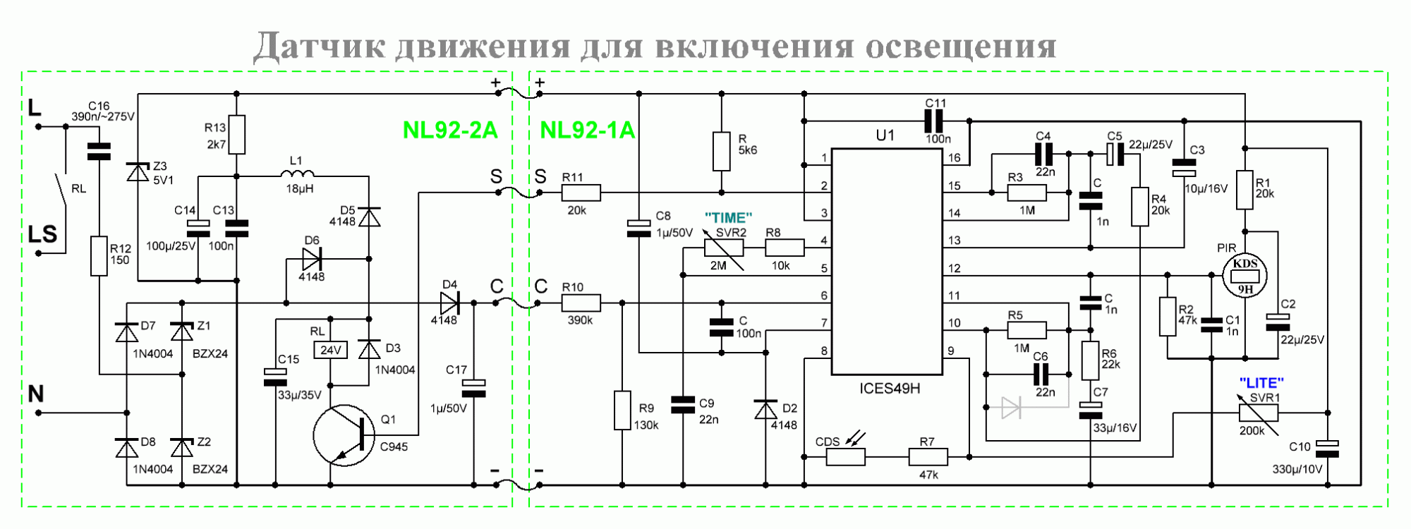 Схема китайского датчика движения